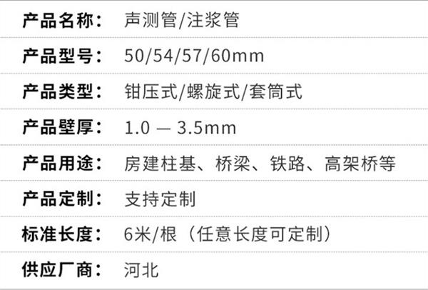 江苏套筒式声测管加工产品特点概述